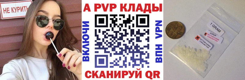 магазин продажи наркотиков  МЕГА вход  APVP СК  Белая Калитва 