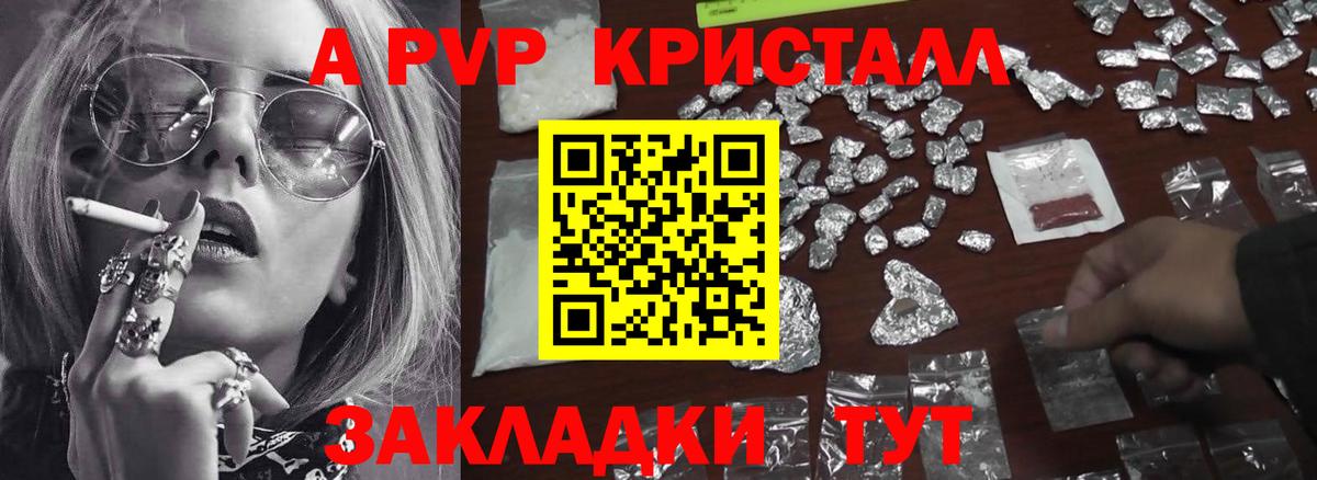 A-PVP СК КРИС Белая Калитва