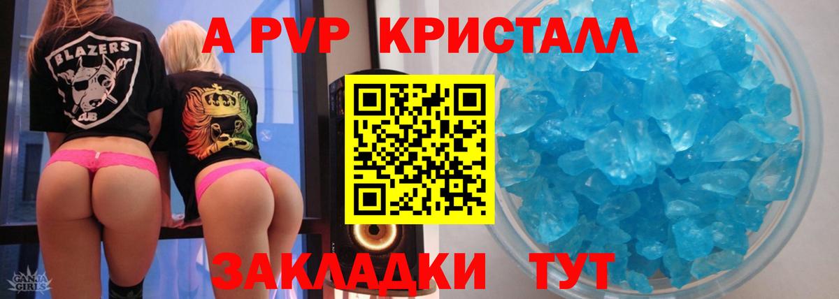 А ПВП СК  Alpha-PVP Соль  Вход с VPN  Белая Калитва  APVP крисы CK 