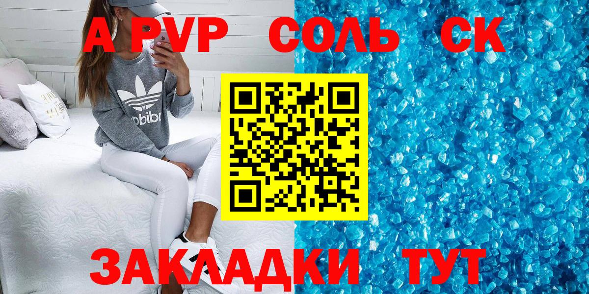 A PVP мука Белая Калитва