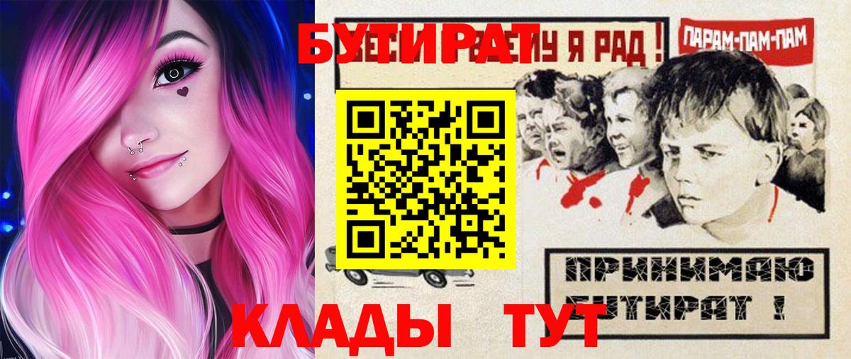 БУТИРАТ GHB Белая Калитва