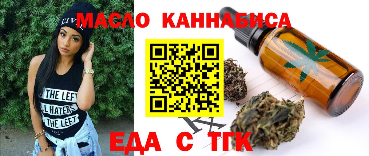 Печенье с ТГК марихуана  Белая Калитва 