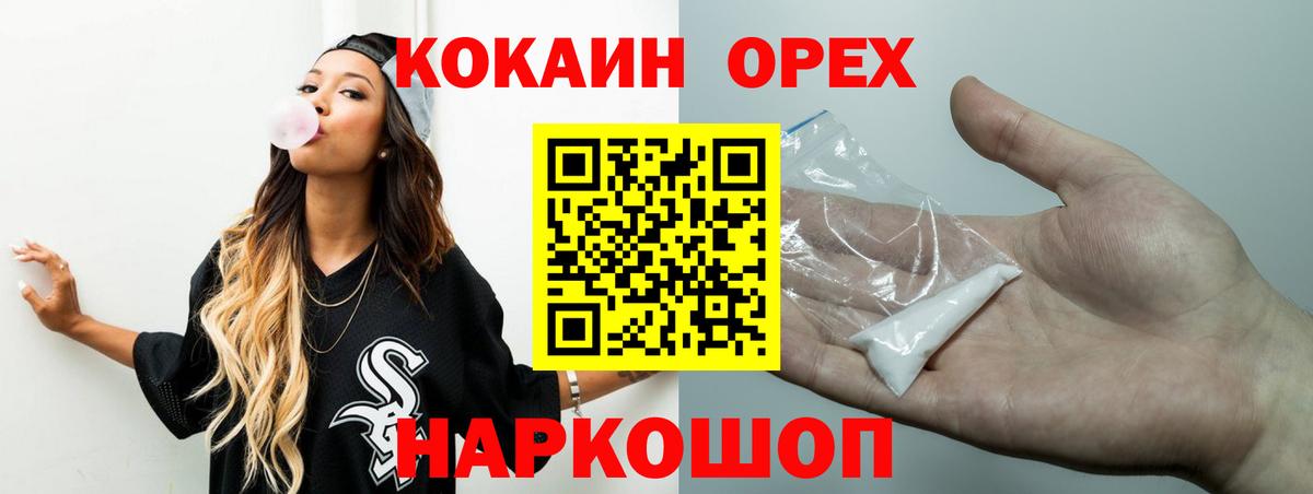 КОКАИН FishScale  Вход с VPN  Белая Калитва  КОКАИН Fish Scale 