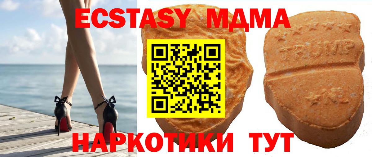 Белая Калитва  Ecstasy 300 mg  Экстази  Вход с VPN  Ecstasy 300 mg 