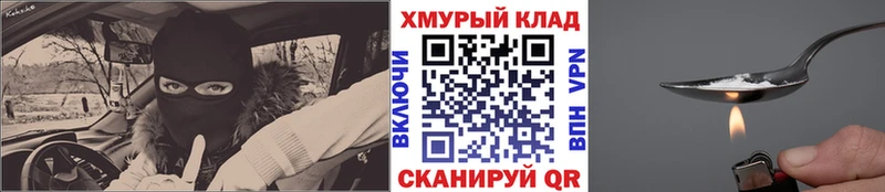 магазин    мега как зайти  ГЕРОИН Heroin  Белая Калитва 