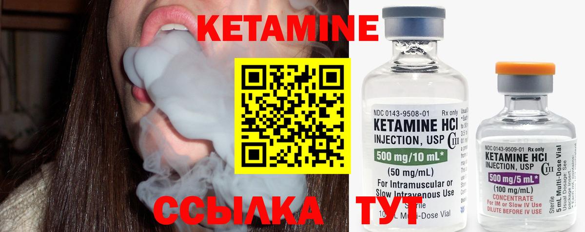 КЕТАМИН ketamine  КЕТАМИН VHQ  Белая Калитва  Вход с VPN 