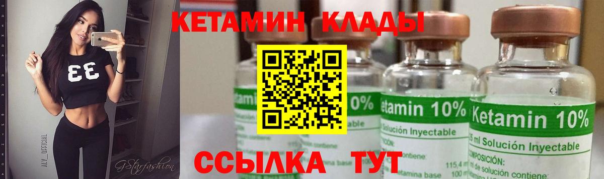 Кетамин VHQ Белая Калитва