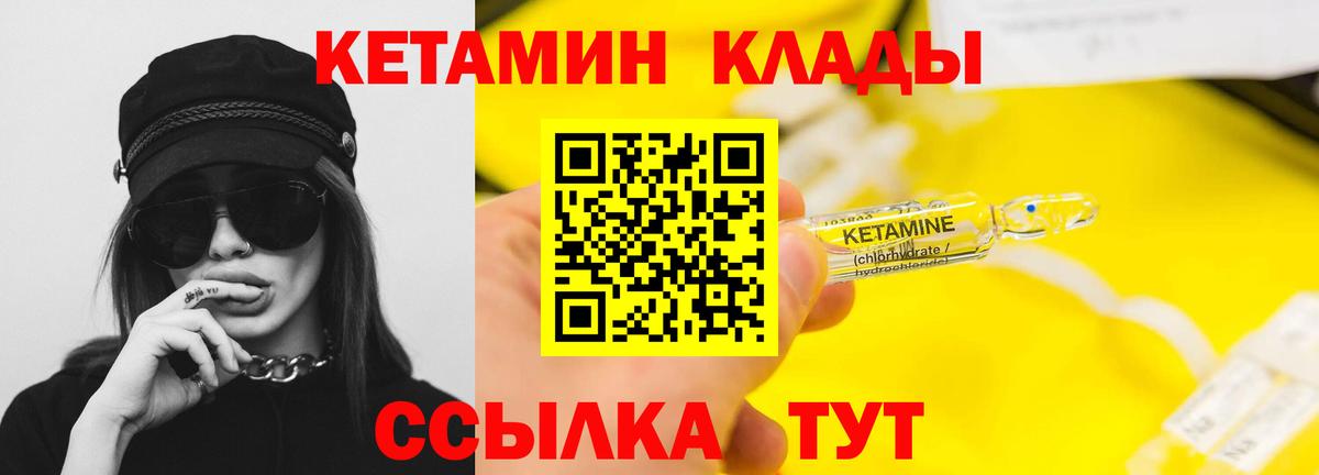 КЕТАМИН ketamine  mega   Кетамин ketamine  Белая Калитва 