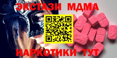 таблы Апшеронск
