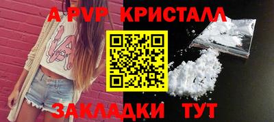 таблы Апшеронск