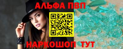 Альфа ПВП Апрелевка
