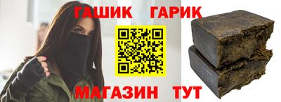 гашик Апшеронск