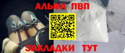 таблы Апшеронск