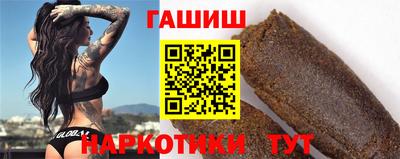 гашик Апшеронск