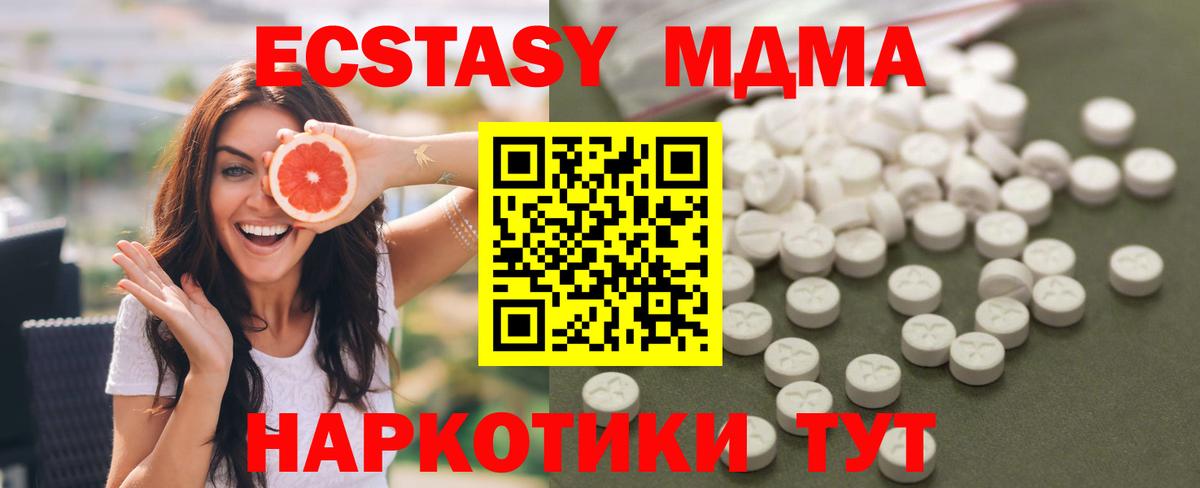 МДМА Molly  Вход с VPN  МДМА  Белая Калитва  MDMA crystal 