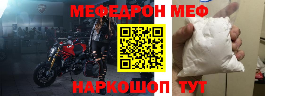как найти   Белая Калитва  Мефедрон 4 MMC  Мефедрон mephedrone  Меф 