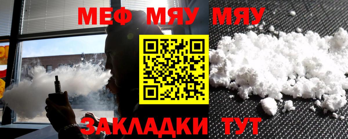 МЯУ-МЯУ 4 MMC  МЯУ-МЯУ VHQ  МЯУ-МЯУ  МЯУ-МЯУ  Белая Калитва  Вход с VPN 
