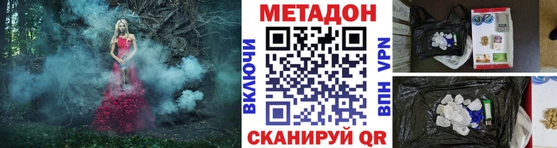 МЕТАДОН кристалл  где купить наркоту  Белая Калитва 