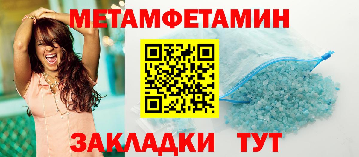 Первитин Декстрометамфетамин 99.9% Белая Калитва