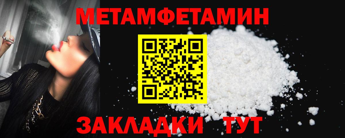 МЕТАМФЕТАМИН  Метамфетамин пудра  Белая Калитва  Вход с VPN  Метамфетамин пудра 