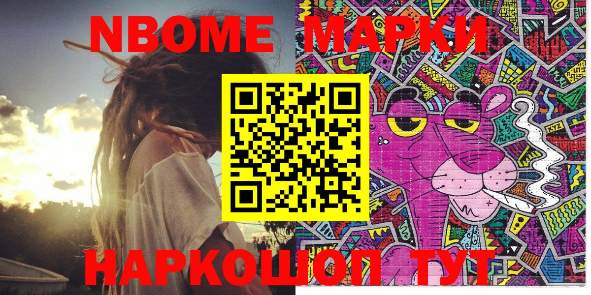 Марки N-bome 1500мкг  Белая Калитва  Марки N-bome 1500мкг 