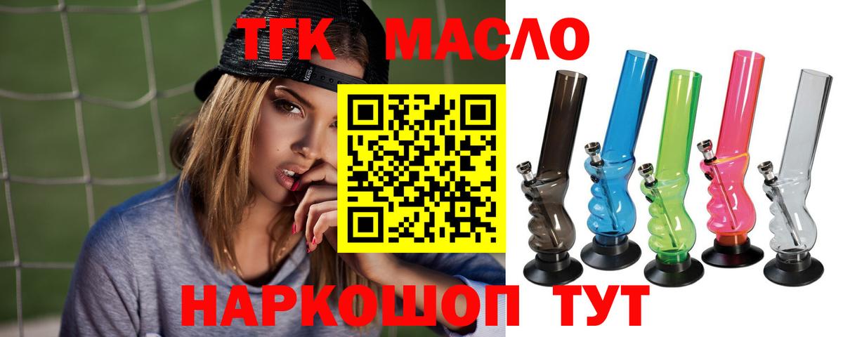 Белая Калитва  ТГК THC oil  ТГК THC oil  Вход с VPN 