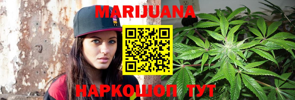 Канабис Белая Калитва